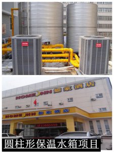 如家酒店(diàn)圆柱形保温水箱项目